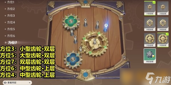 《原神》恒动械画第三关通关方法介绍