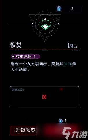 《無期迷途》權(quán)能加點推薦