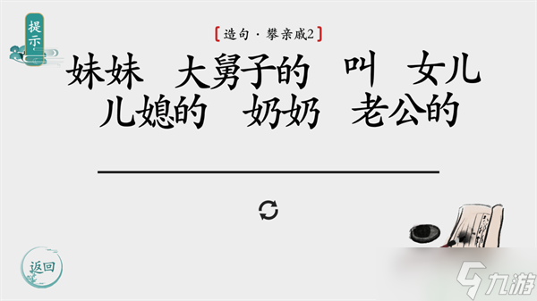 离谱的汉字攻略大全