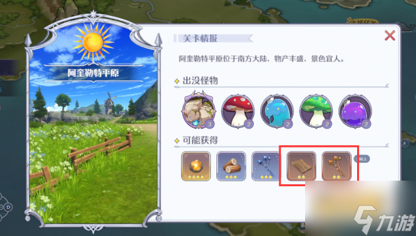 玛娜希斯回响碧波中的水生物任务流程 具体介绍