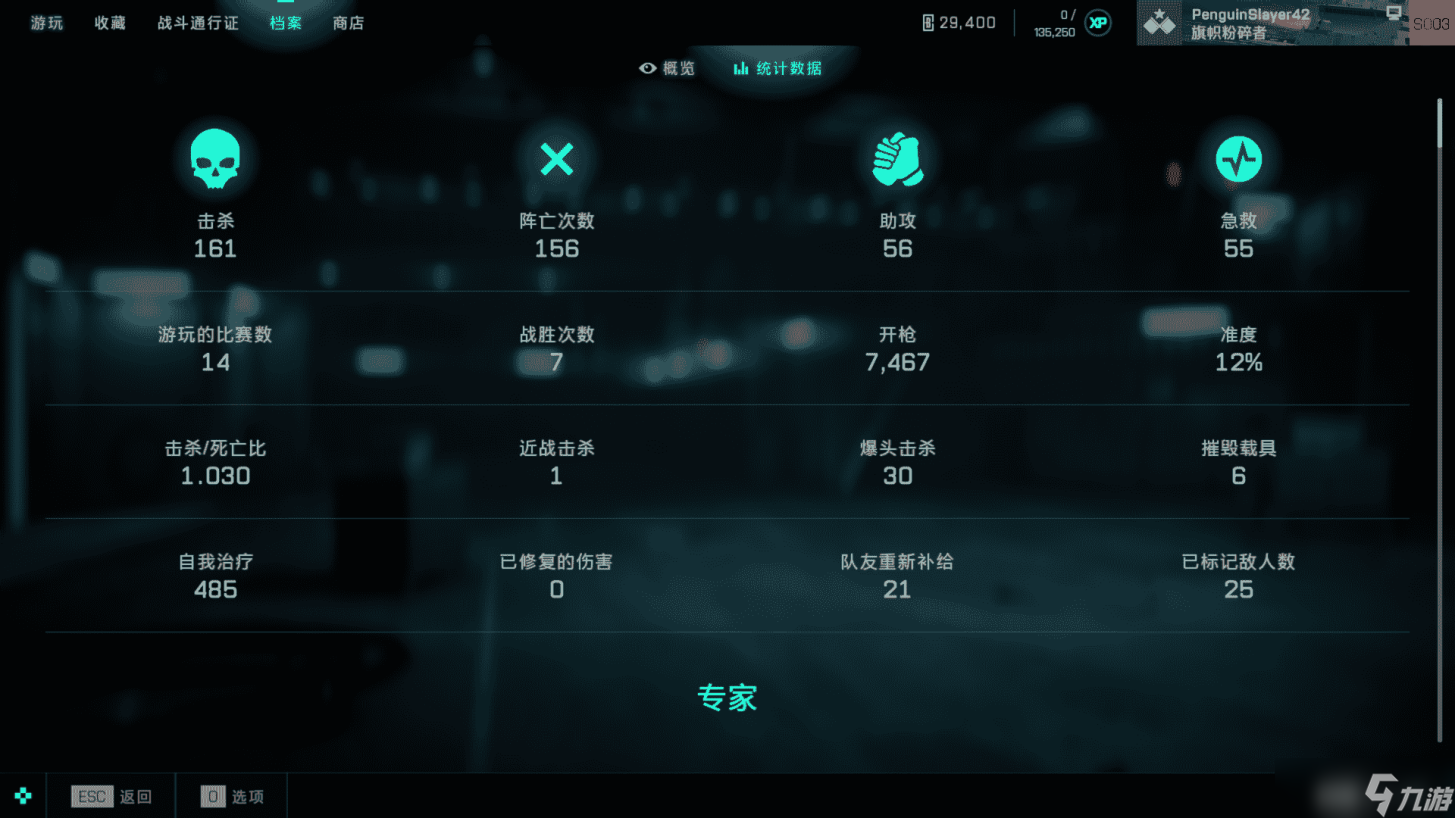 战地2042游戏更新计划 战地2042新版本更新内容