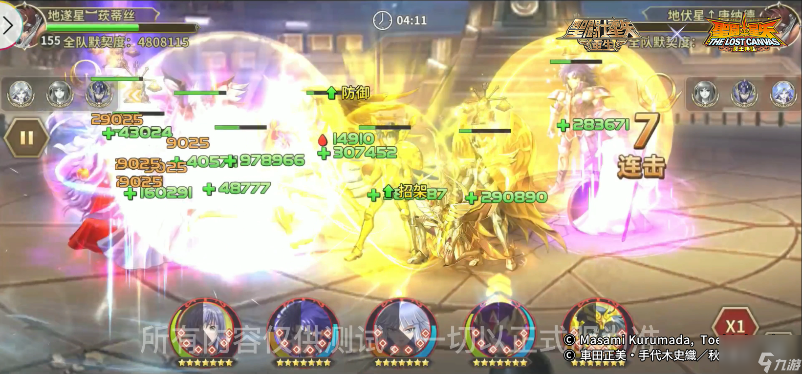三种起源觉醒效果加成！《圣斗士星矢：重生》邪神·洛基或成万金油选手？