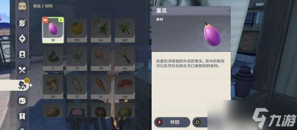 原神异国的披萨任务攻略