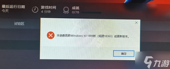 漫威蜘蛛俠重制版win10 1909彈窗解決方法分享