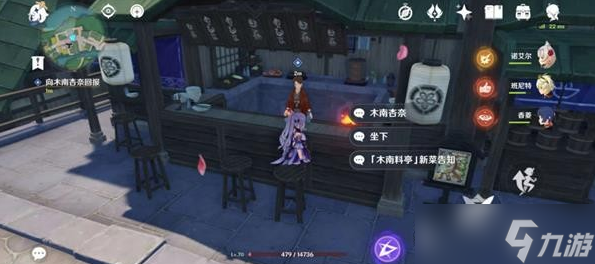 原神异国的披萨任务攻略
