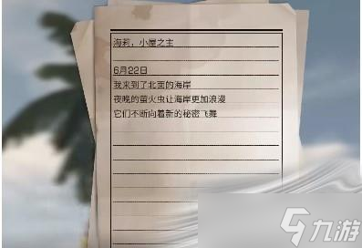 《明日之后》小屋的秘密任务攻略
