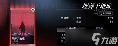 无期迷途罪印的作用是什么 罪印作用介绍
