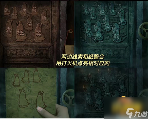 《纸嫁衣4》石门转盘怎么弄 第五章石门转盘攻略