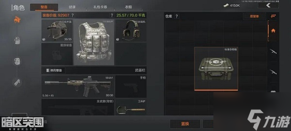 暗区突围容器箱怎么换 容器箱更换方法