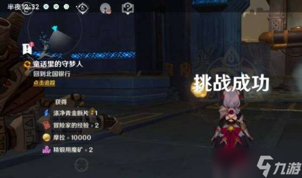 原神玩具研究所秘境通关攻略