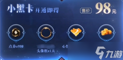 lol手游心悦名片框获得方法