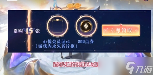 lol手游心悦名片框获得方法