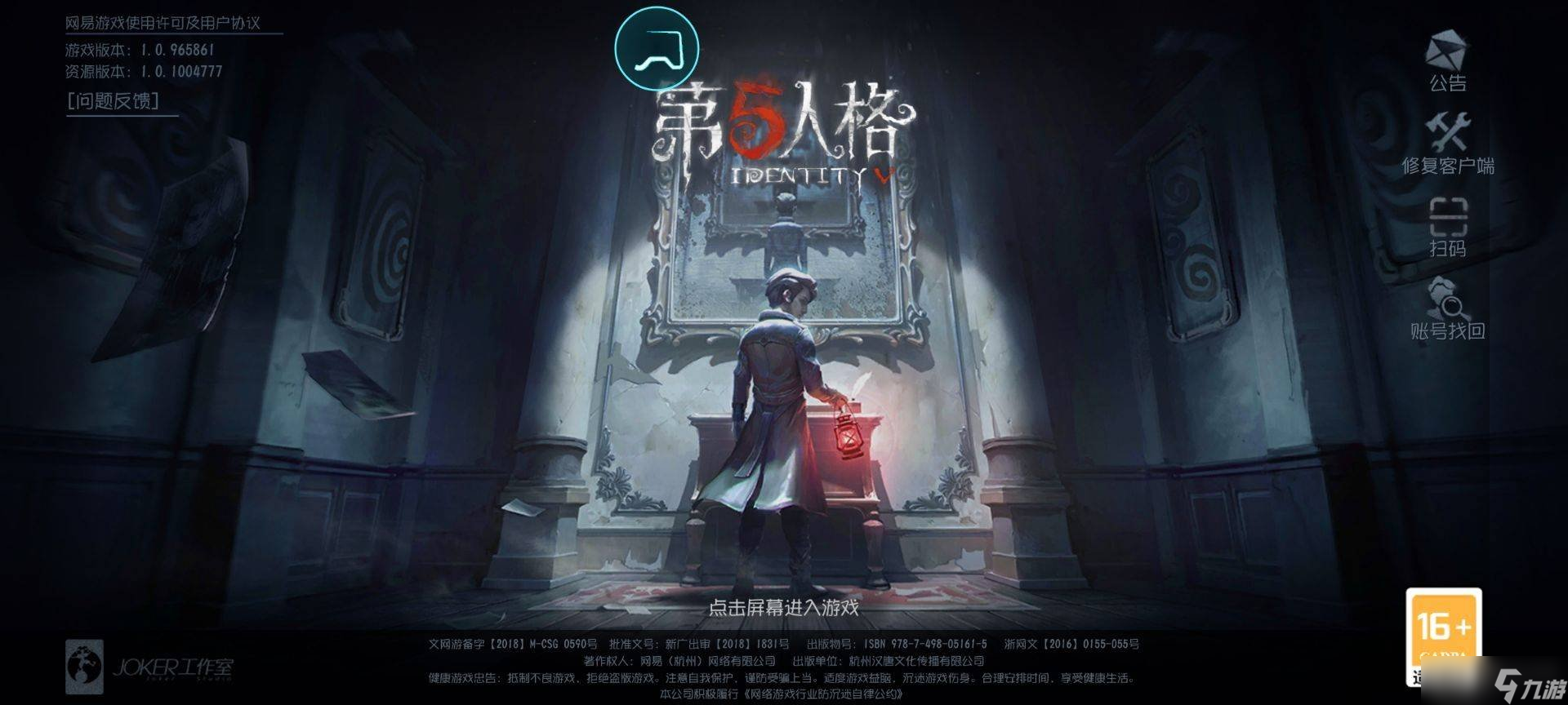 第五人格中的唱片机怎么开启 唱片机开启方法