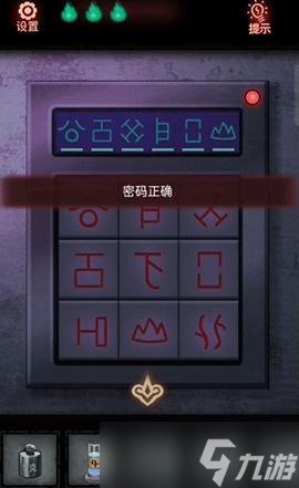 第七个人偶第五章攻略图文