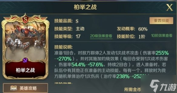 《文明与征服》孙子兵法搭配攻略大全 文明与征服孙子兵法阵容搭配分享
