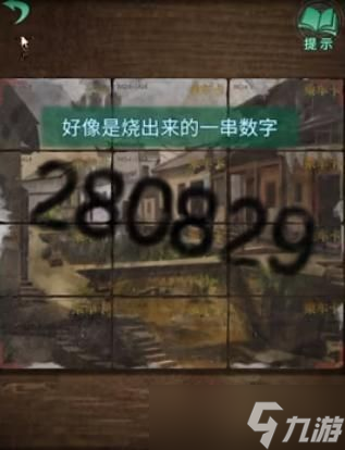 纸嫁衣4红丝缠攻略大全 1-5章全图文通关结局汇总