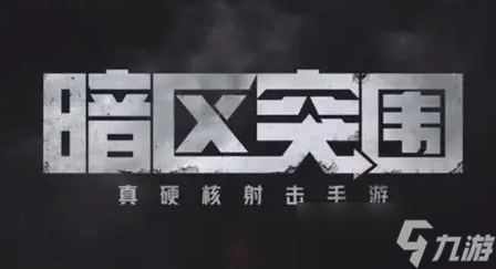 暗区突围左上角的时间是干嘛的