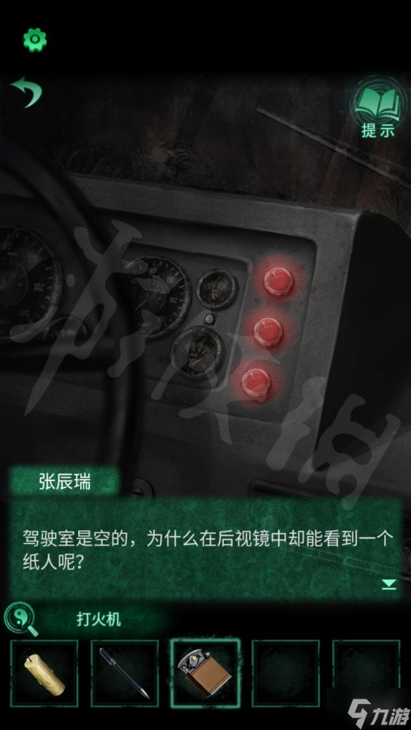 《纸嫁衣4》员工室门怎么开 让我来告诉你收车时间统计表红蓝圈怎么画