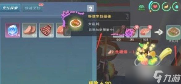 创造与魔法精烹大乱炖怎么做