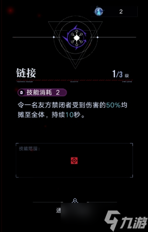 《無期迷途》權(quán)能加點推薦