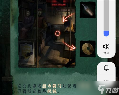 纸嫁衣4红丝缠第一章通关攻略 第一章完美图文通关分享