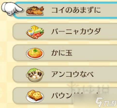 《哆啦A梦牧场物语》全料理配方及价格汇总表 食谱有哪些？