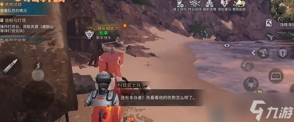 《明日之后》绝地试验怎么做