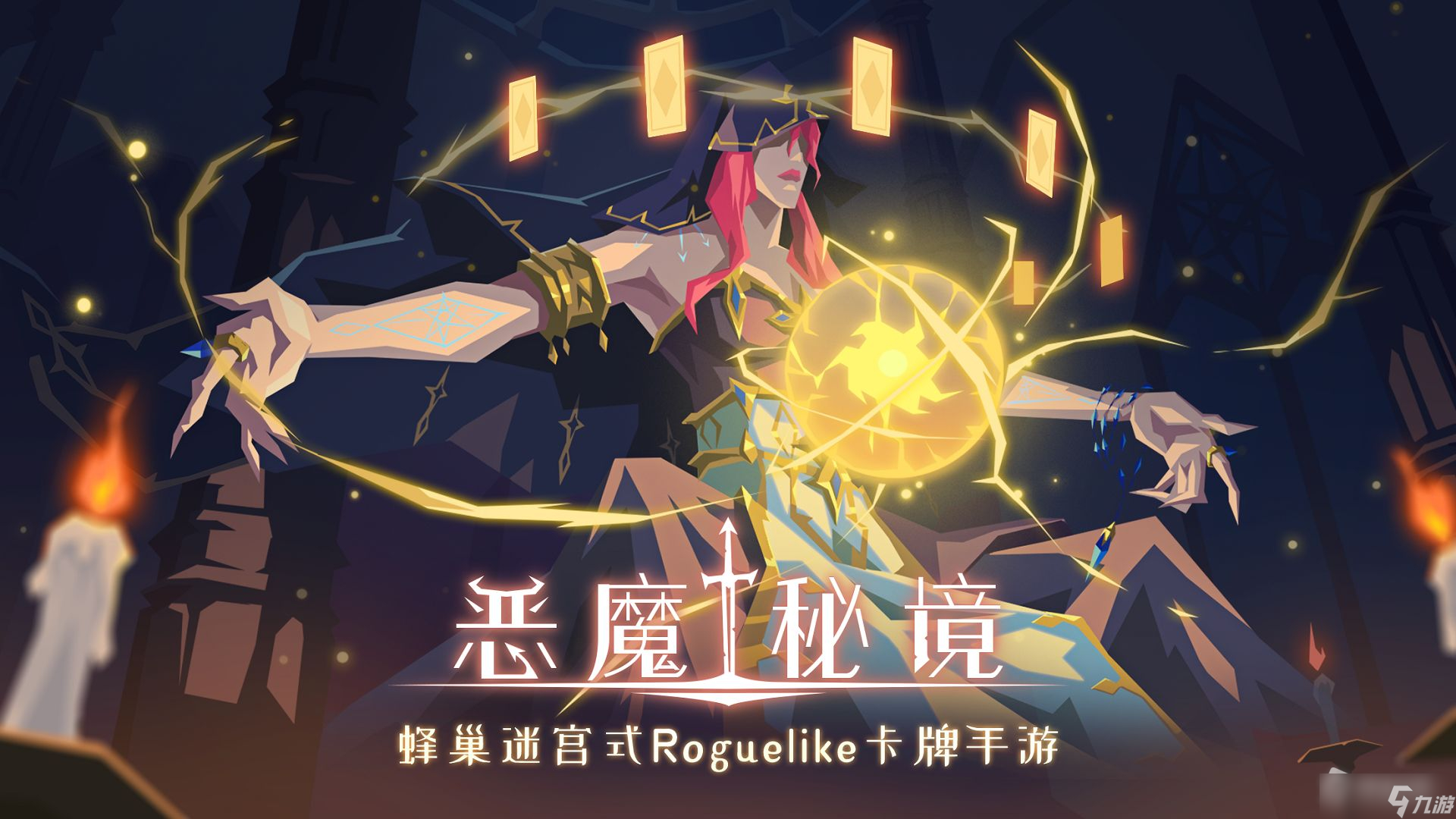 《恶魔秘境》2022年8月16日更新内容一览