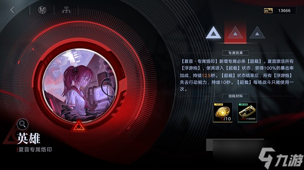 无期迷途魂识印记怎么获取具体的获取方法是什么