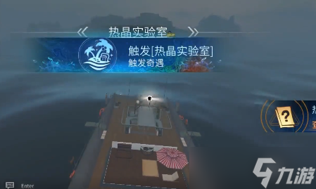 明日之后热晶实验室怎么做