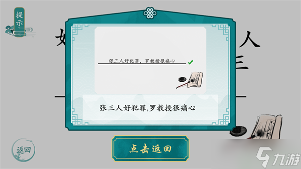 离谱的汉字攻略大全