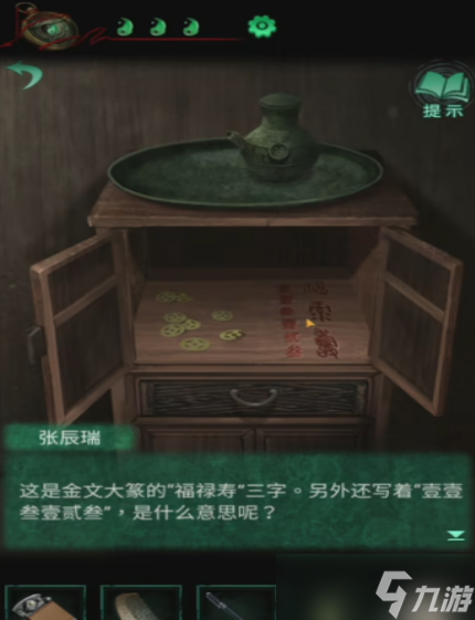 《紙嫁衣4》拍棺材順序一覽