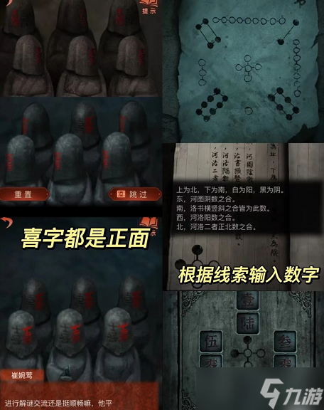 纸嫁衣4红丝缠第五章幽情怎么过
