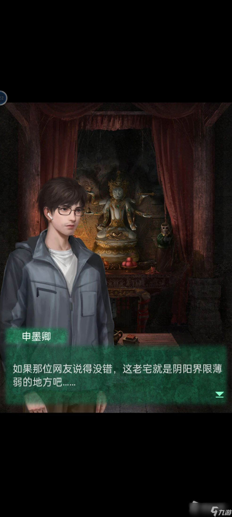 《纸嫁衣4》结局彩蛋有哪些