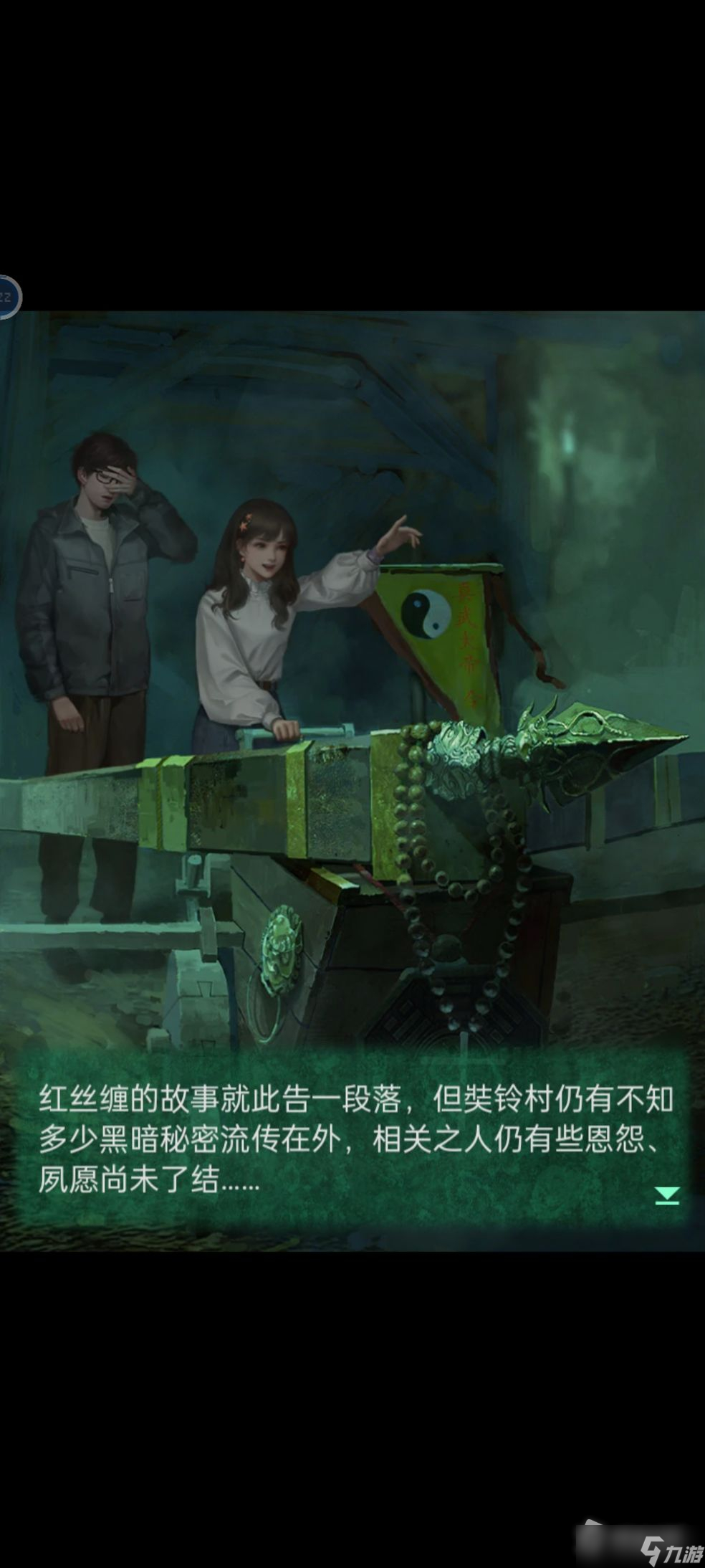 《纸嫁衣4》结局彩蛋有哪些
