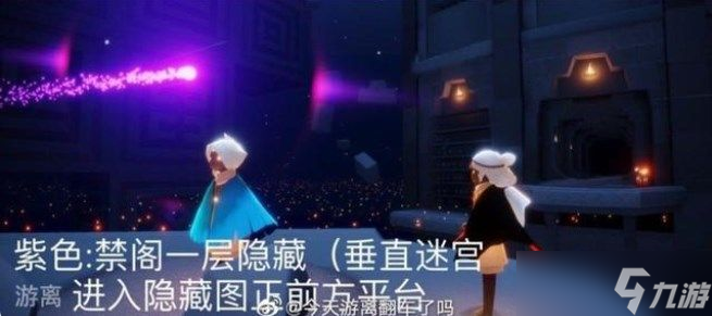 光遇8.15任务怎么做