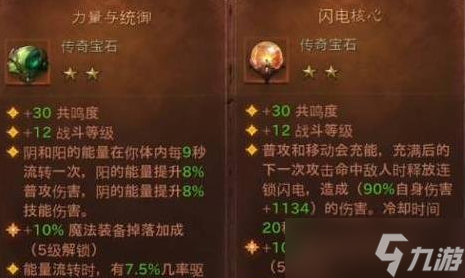 暗黑破坏神：不朽野蛮人零氪宝石怎么配 野蛮人零氪宝石推荐