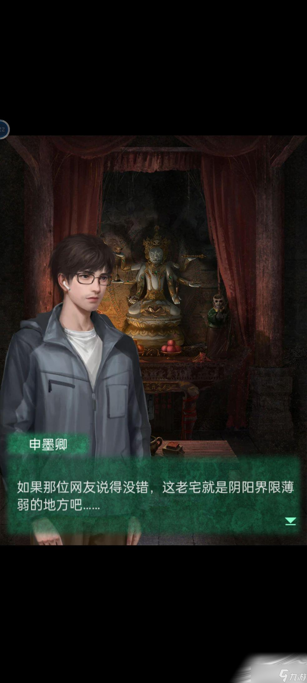 《纸嫁衣4》结局彩蛋有哪些