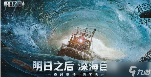 《明日之后》无声岛的秘密任务完成方法介绍