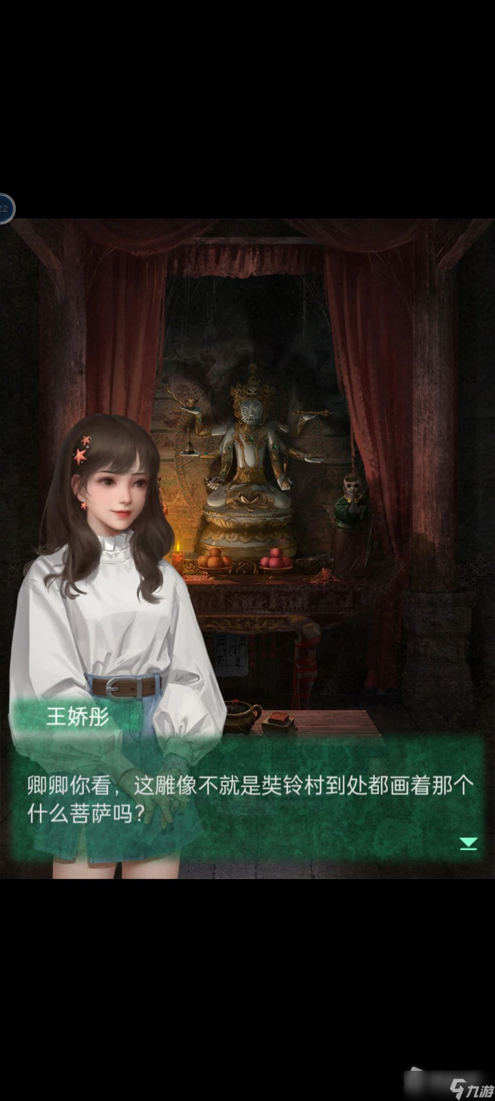 《纸嫁衣4》结局彩蛋有哪些