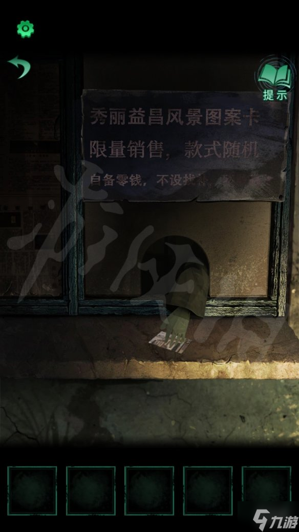 《纸嫁衣4》铁门怎么打开 想知道门被铁链锁锁住了怎么办戳这里