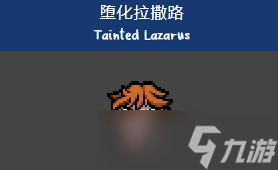 以撒的结里拉撒路怎么玩 以撒的结合拉撒路玩法及运营思路介绍