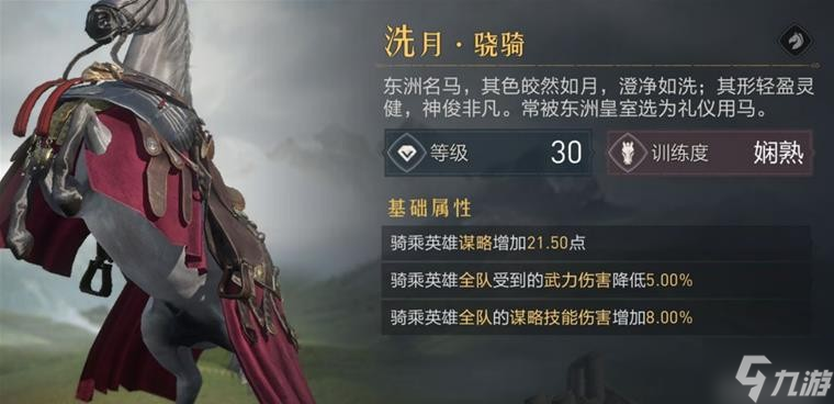 《重返帝国》坐骑要概率还是要伤害？
