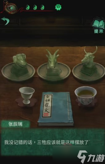 《纸嫁衣4》第二章桃木剑获取方法介绍