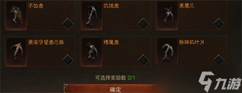 《暗黑破坏神：不朽》先祖之路性价比分享