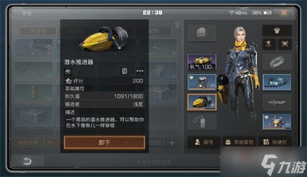 《明日之后》海洋版本装备搭配攻略