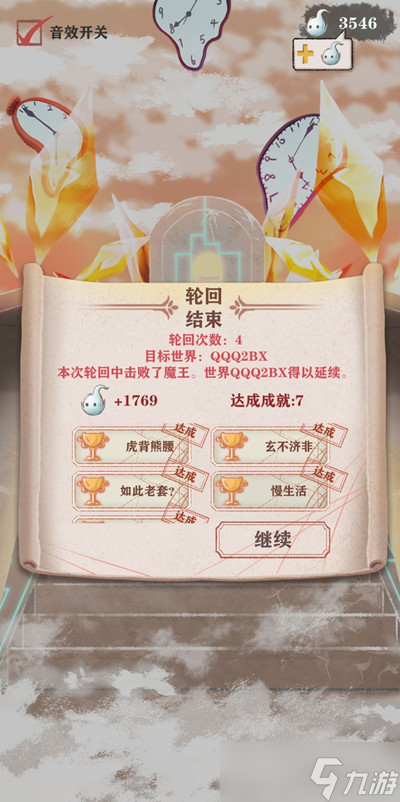 异世轮回录攻略大全 2022新手入门不走弯路