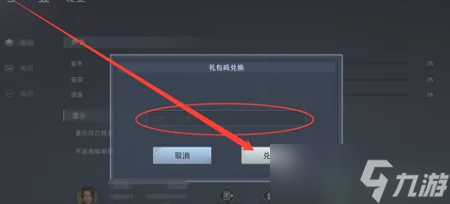 不良人3兌換碼在哪
