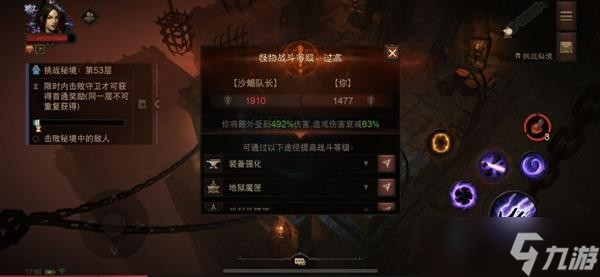 《暗黑破坏神不朽》法师大秘境Build推荐
