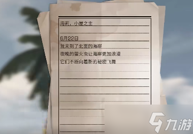 明日之后漂泊船坞怎么做